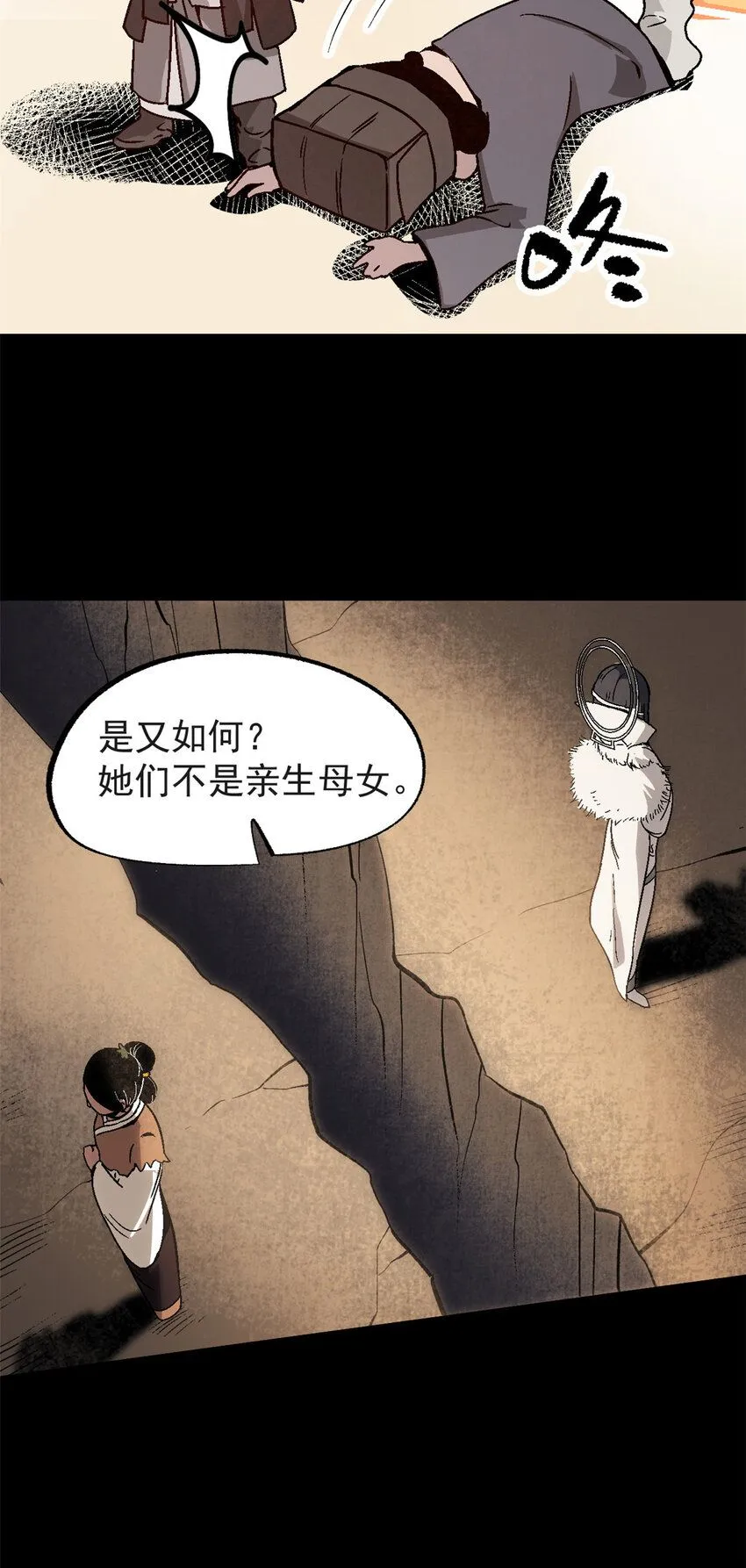 56 拜见岳父大人 第26页
