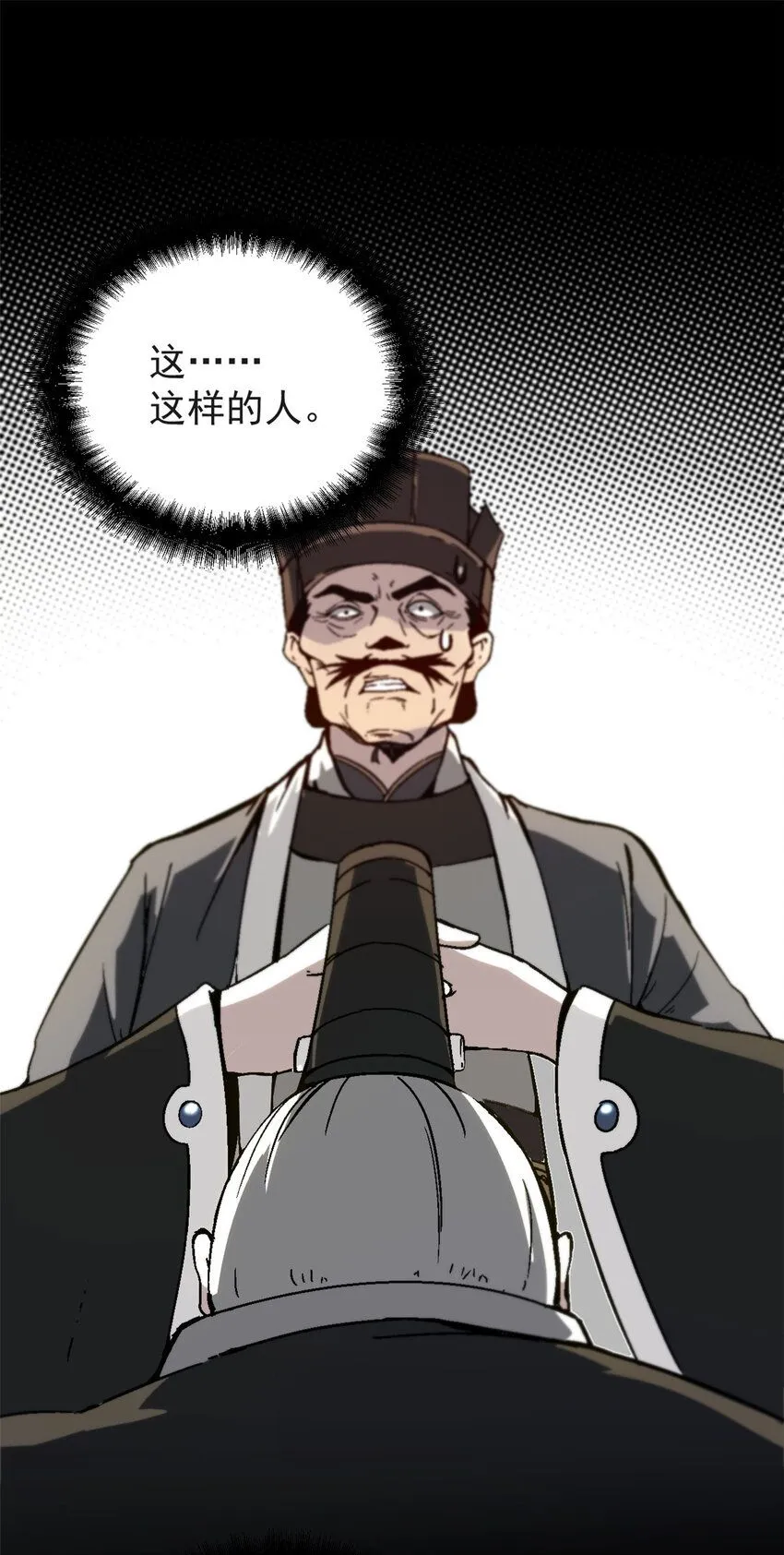 56 拜见岳父大人 第31页