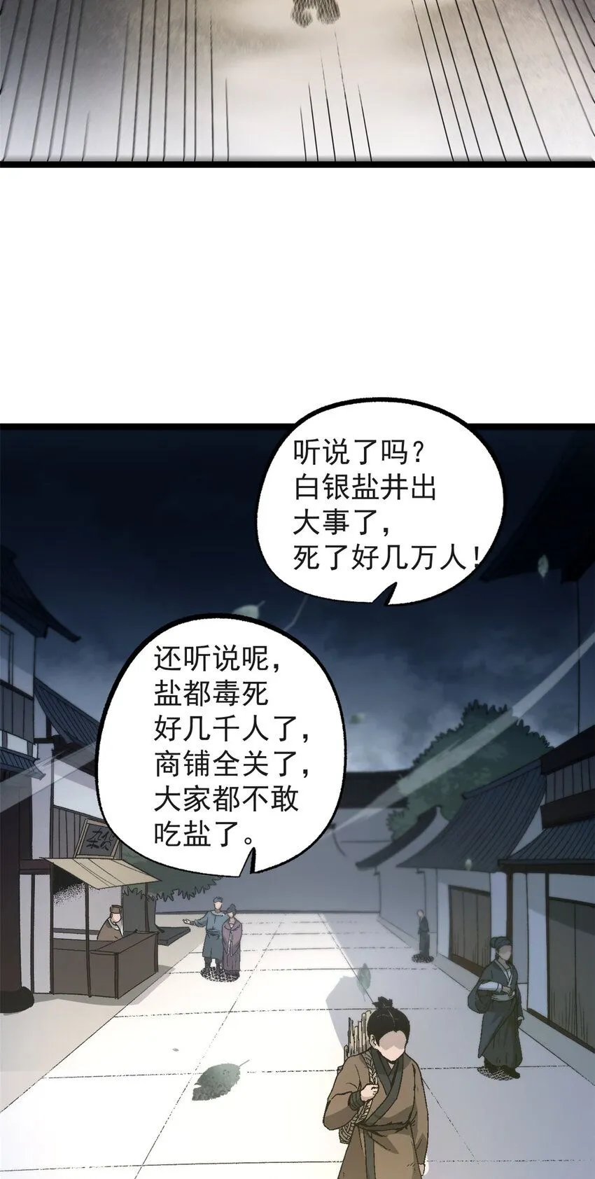 56 拜见岳父大人 第34页