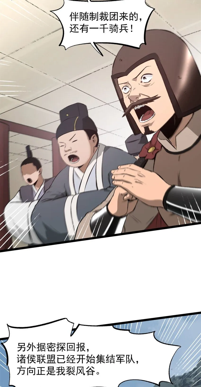 57 辞官 第4页