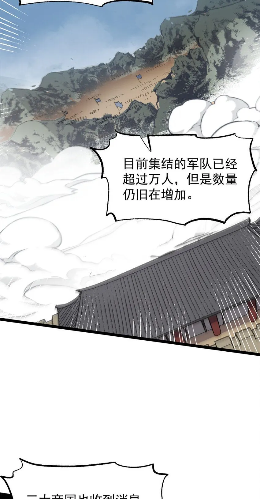 57 辞官 第5页