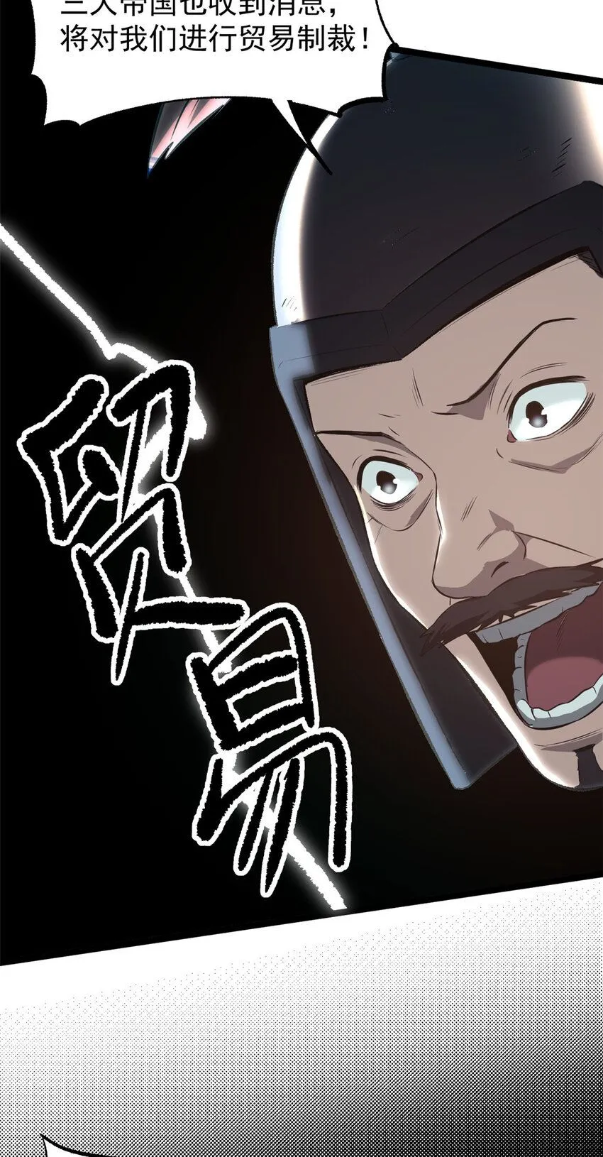 57 辞官 第6页