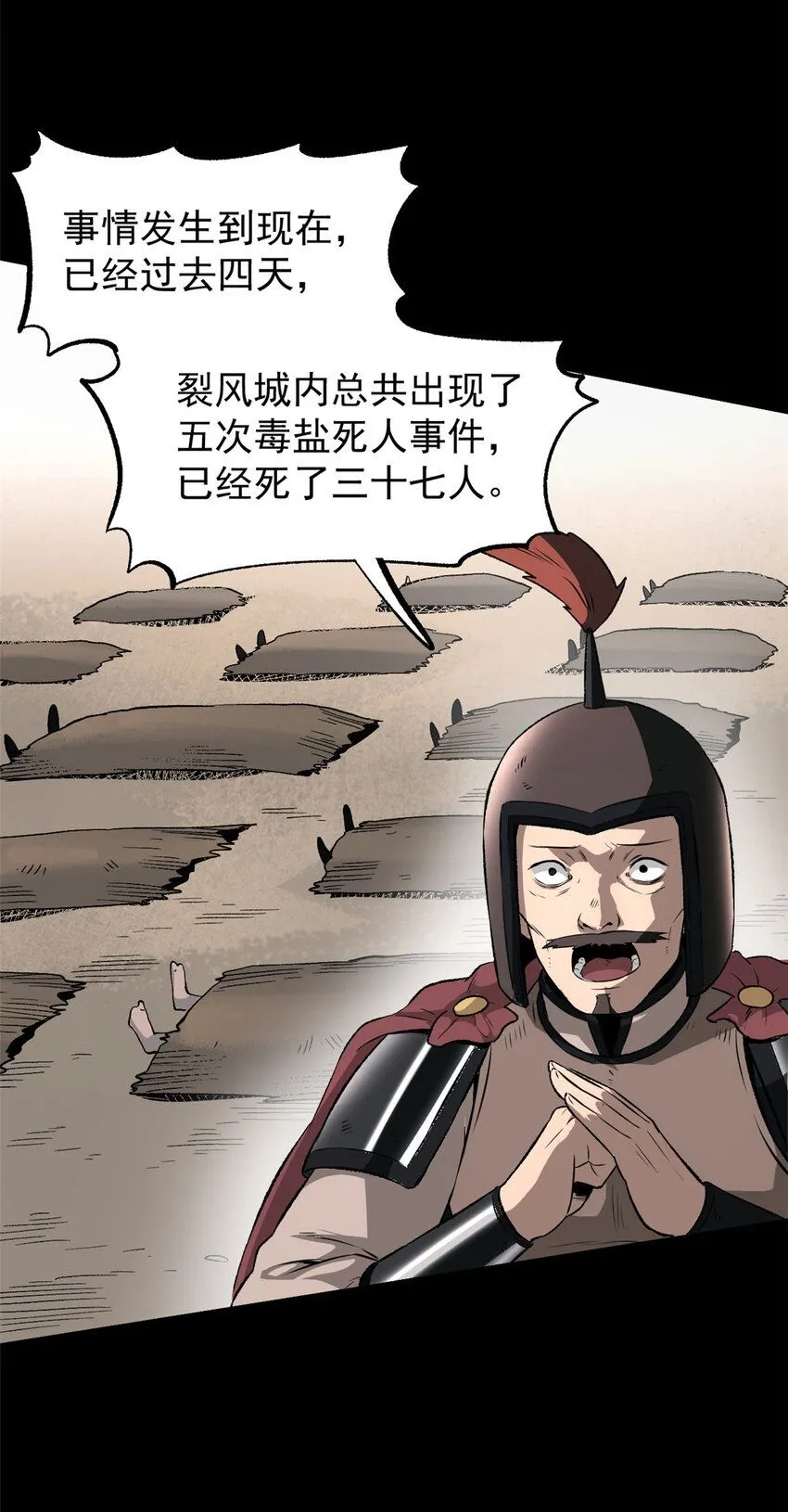 57 辞官 第8页
