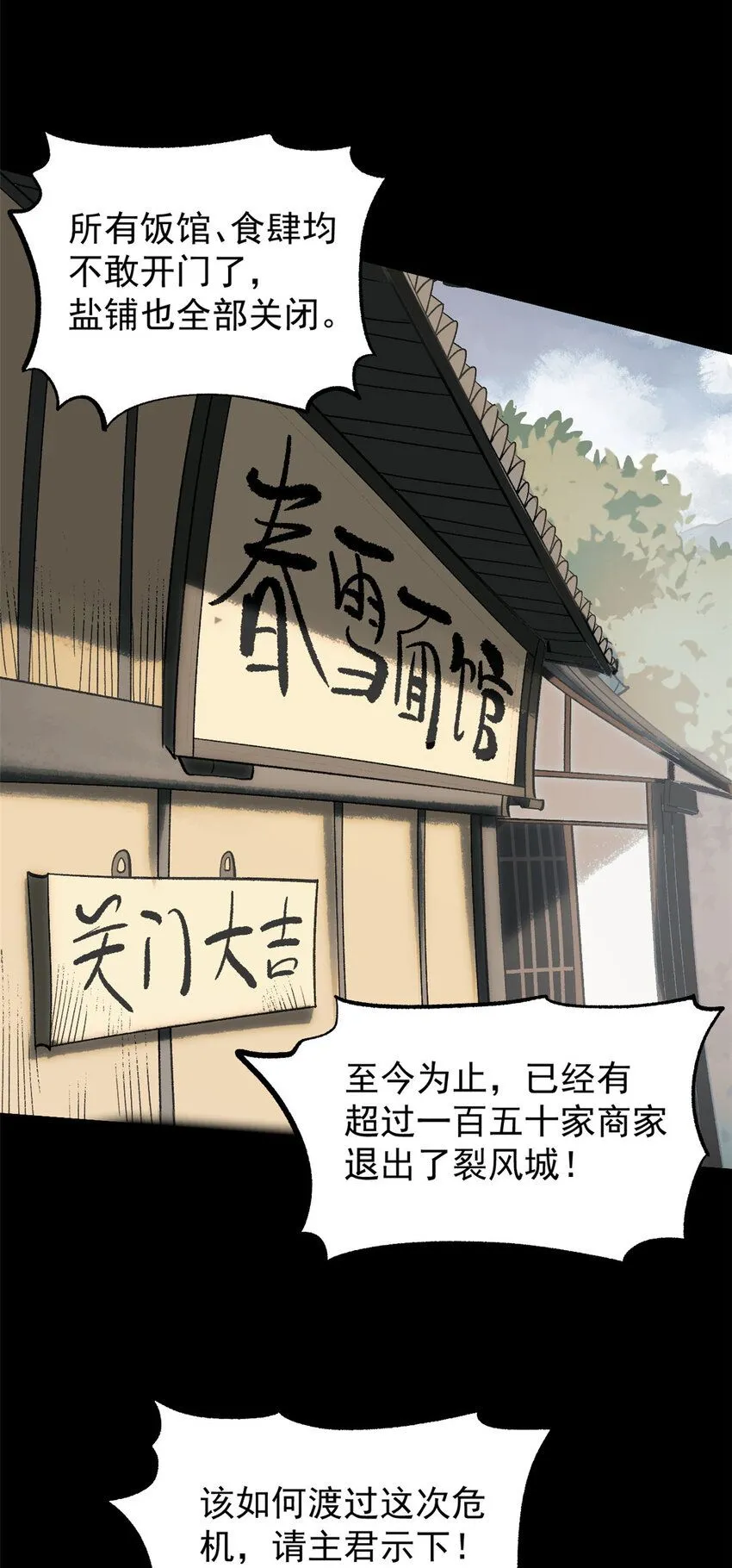 57 辞官 第10页