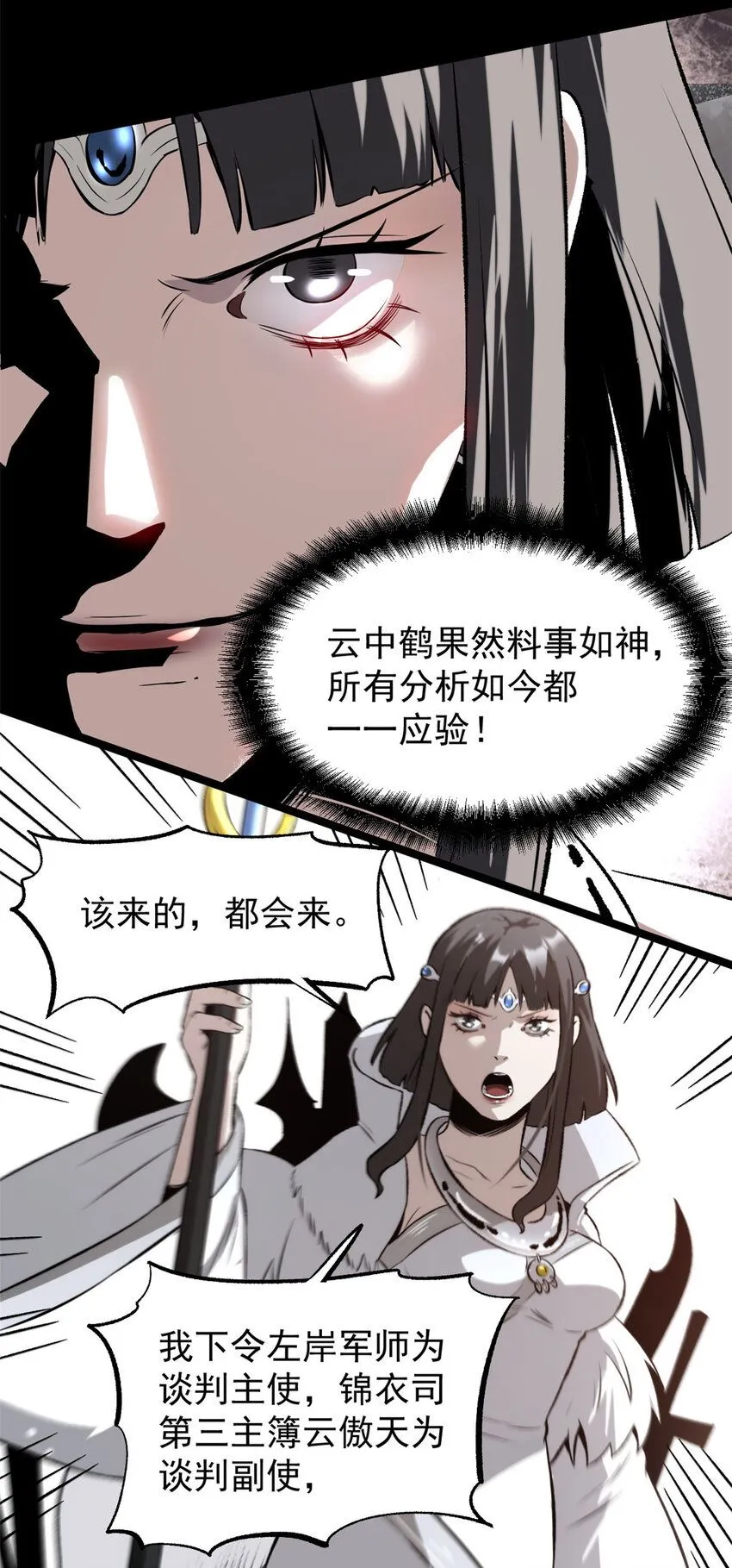 57 辞官 第12页