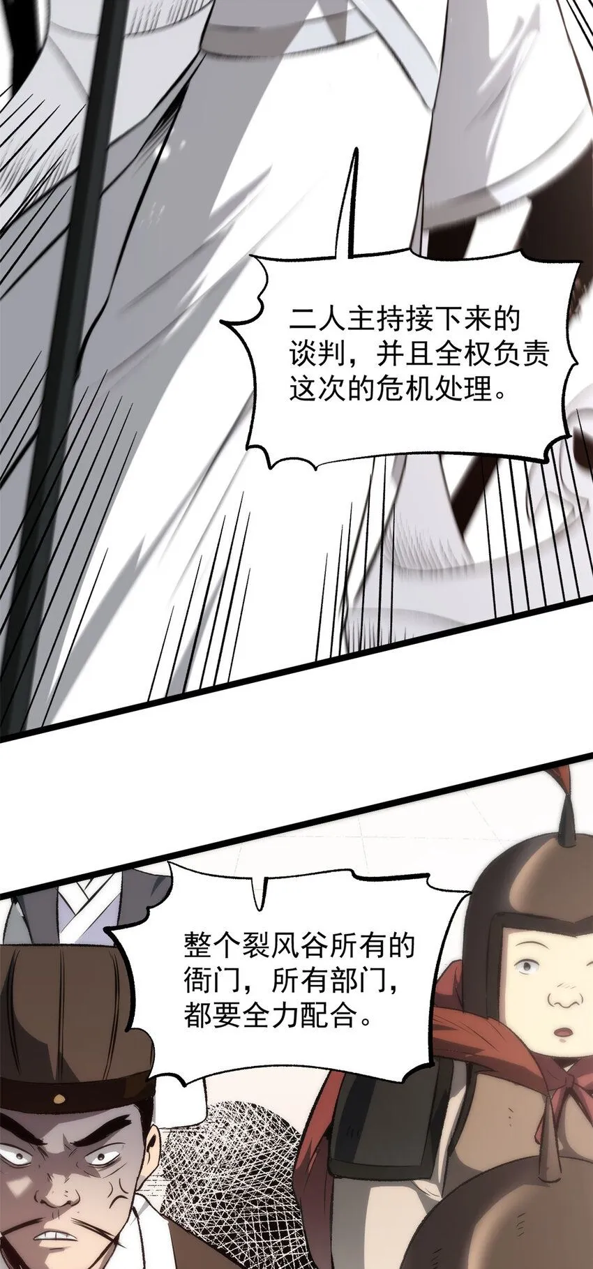 57 辞官 第13页