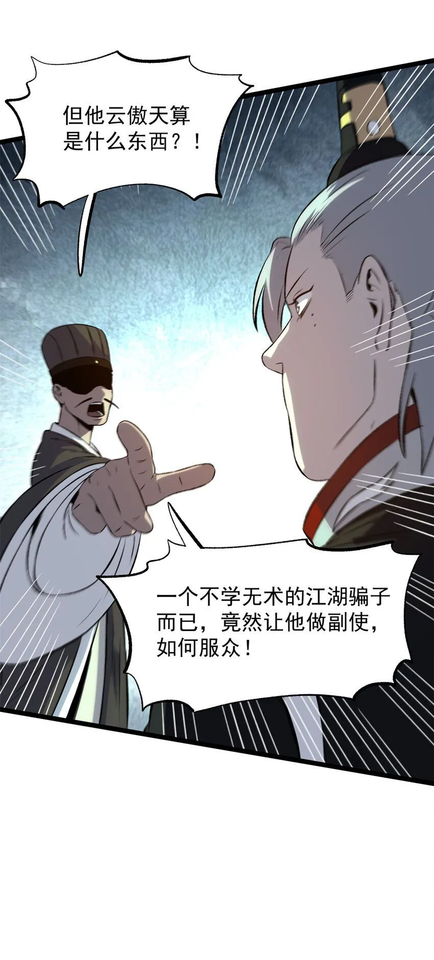 57 辞官 第16页