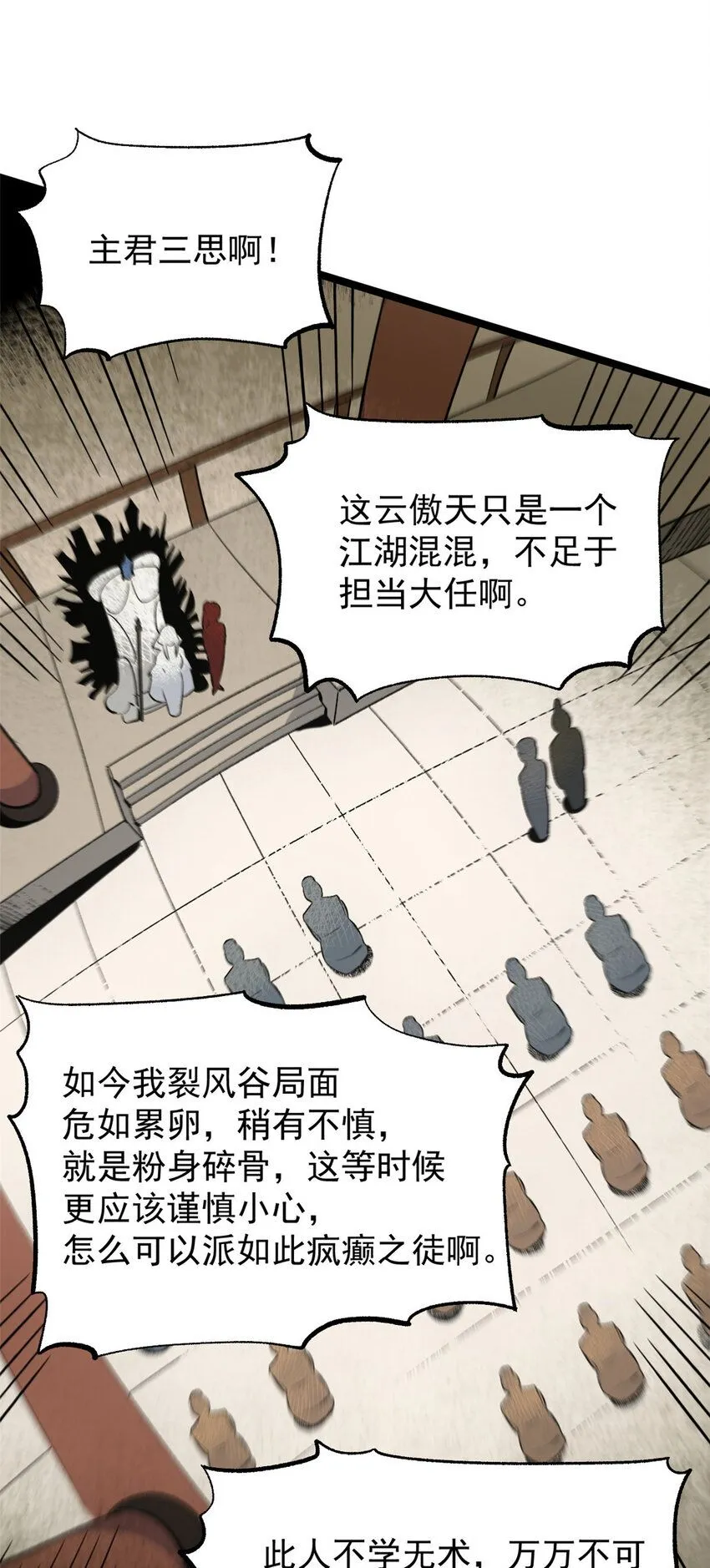 57 辞官 第17页