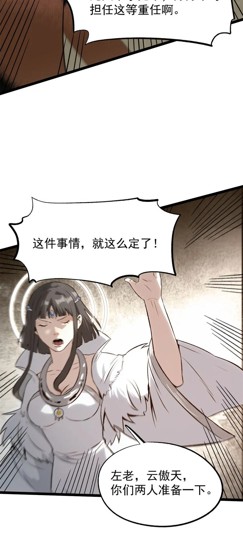 57 辞官 第18页