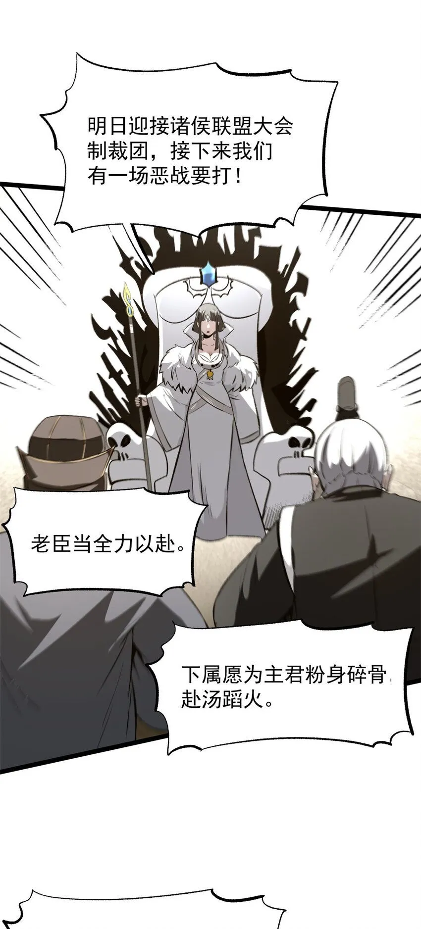 57 辞官 第19页
