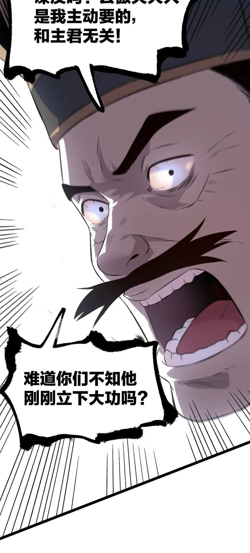57 辞官 第22页
