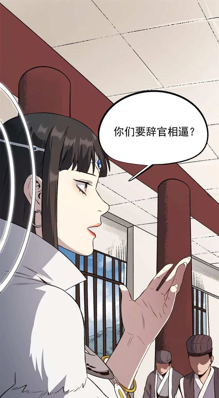 57 辞官 第23页