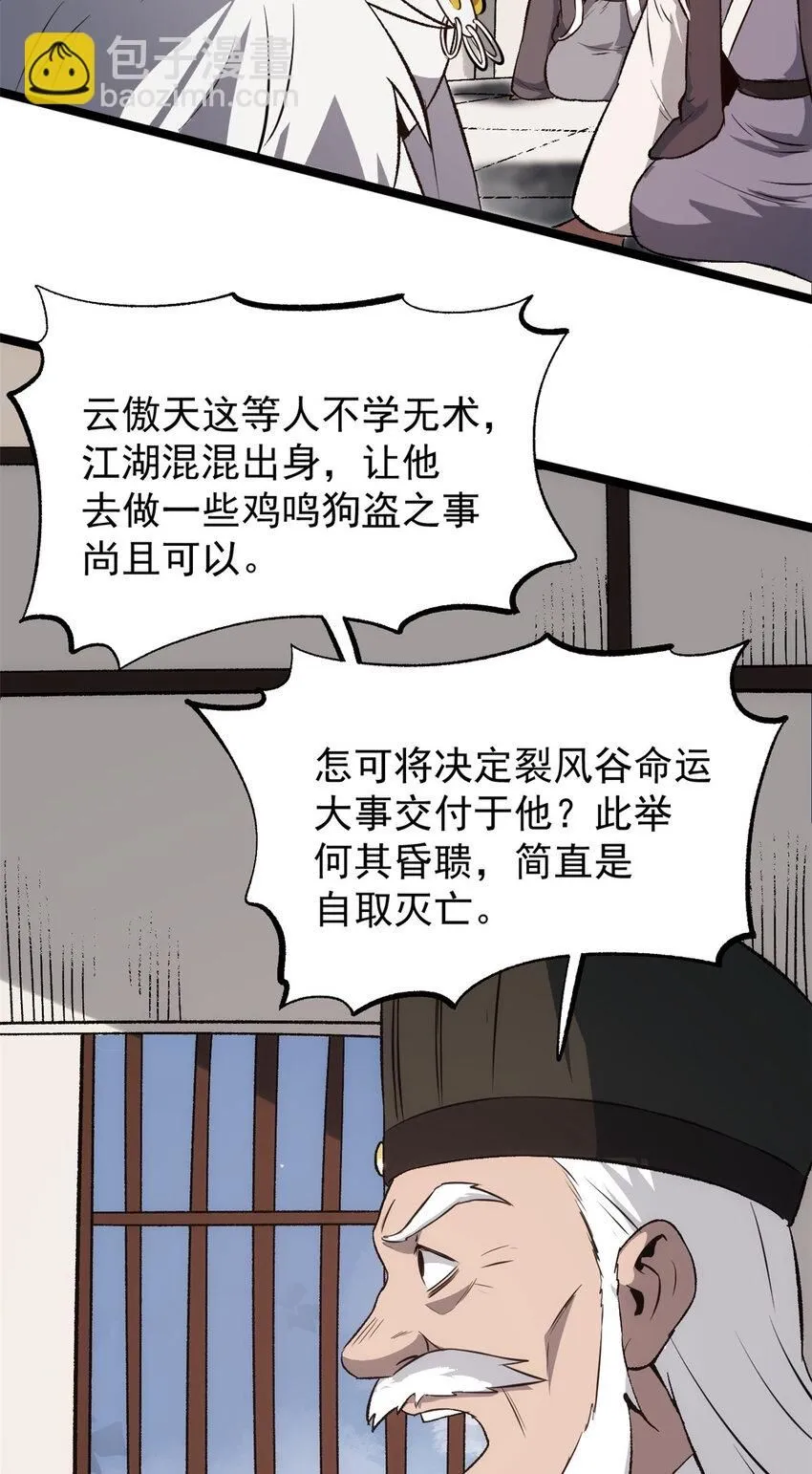 57 辞官 第24页