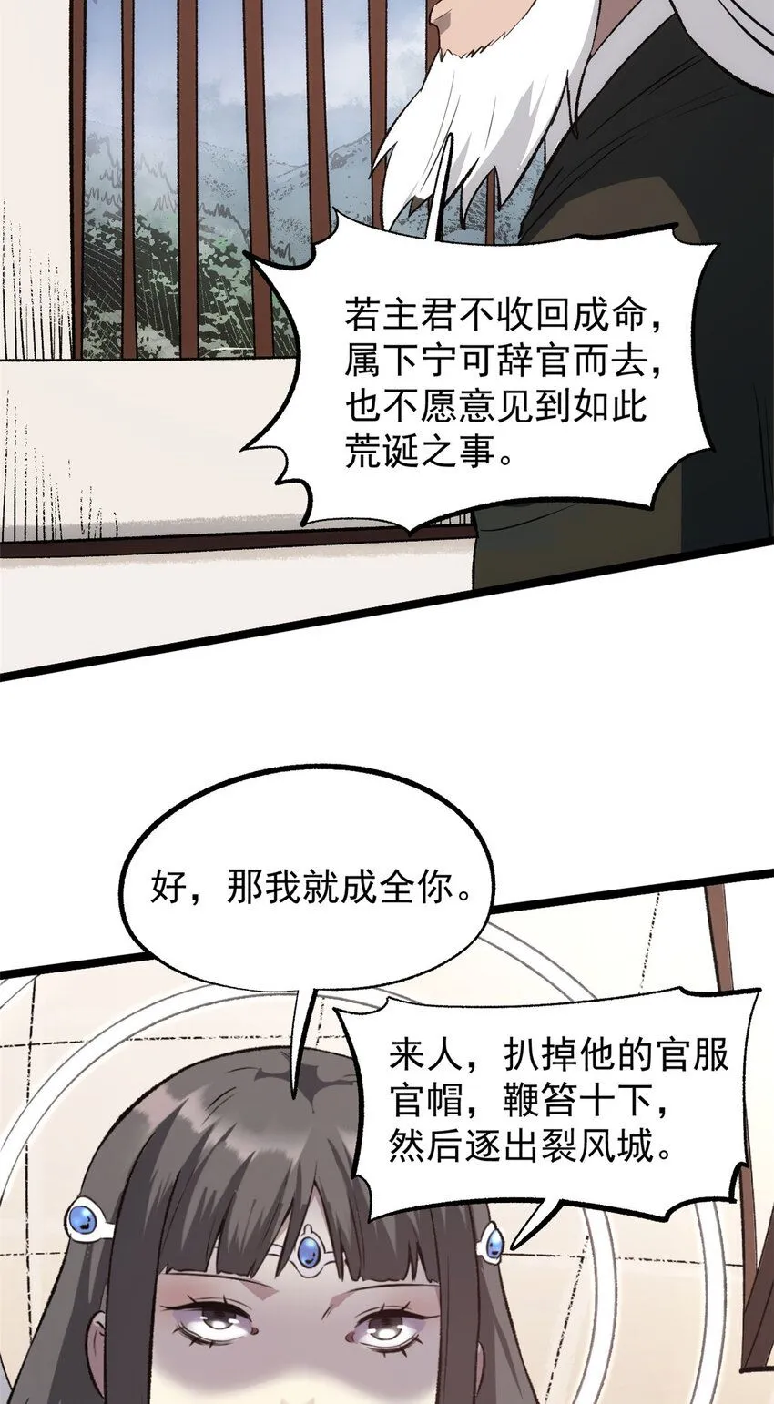 57 辞官 第25页