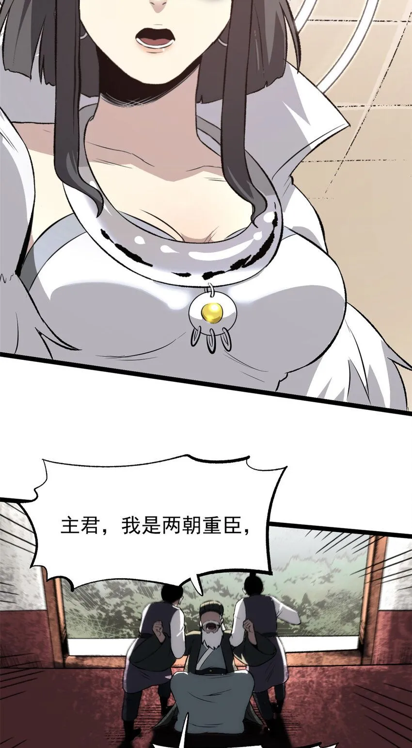 57 辞官 第26页