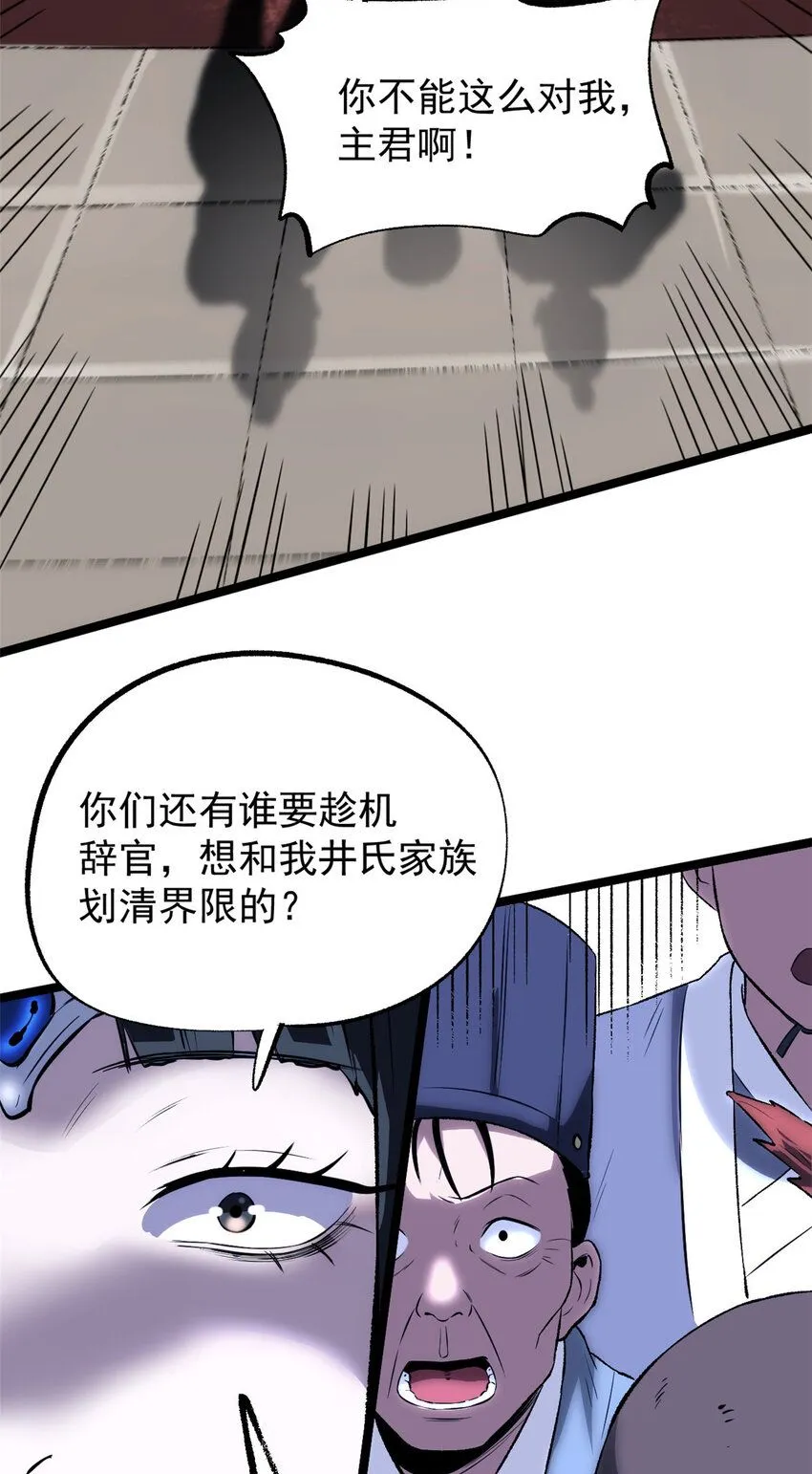 57 辞官 第27页