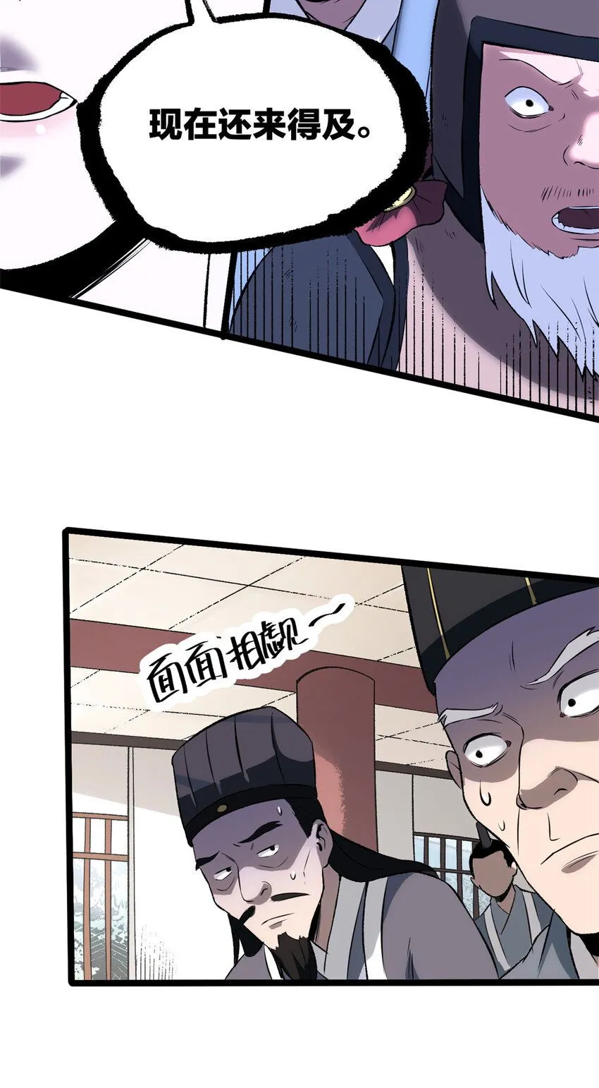 57 辞官 第28页