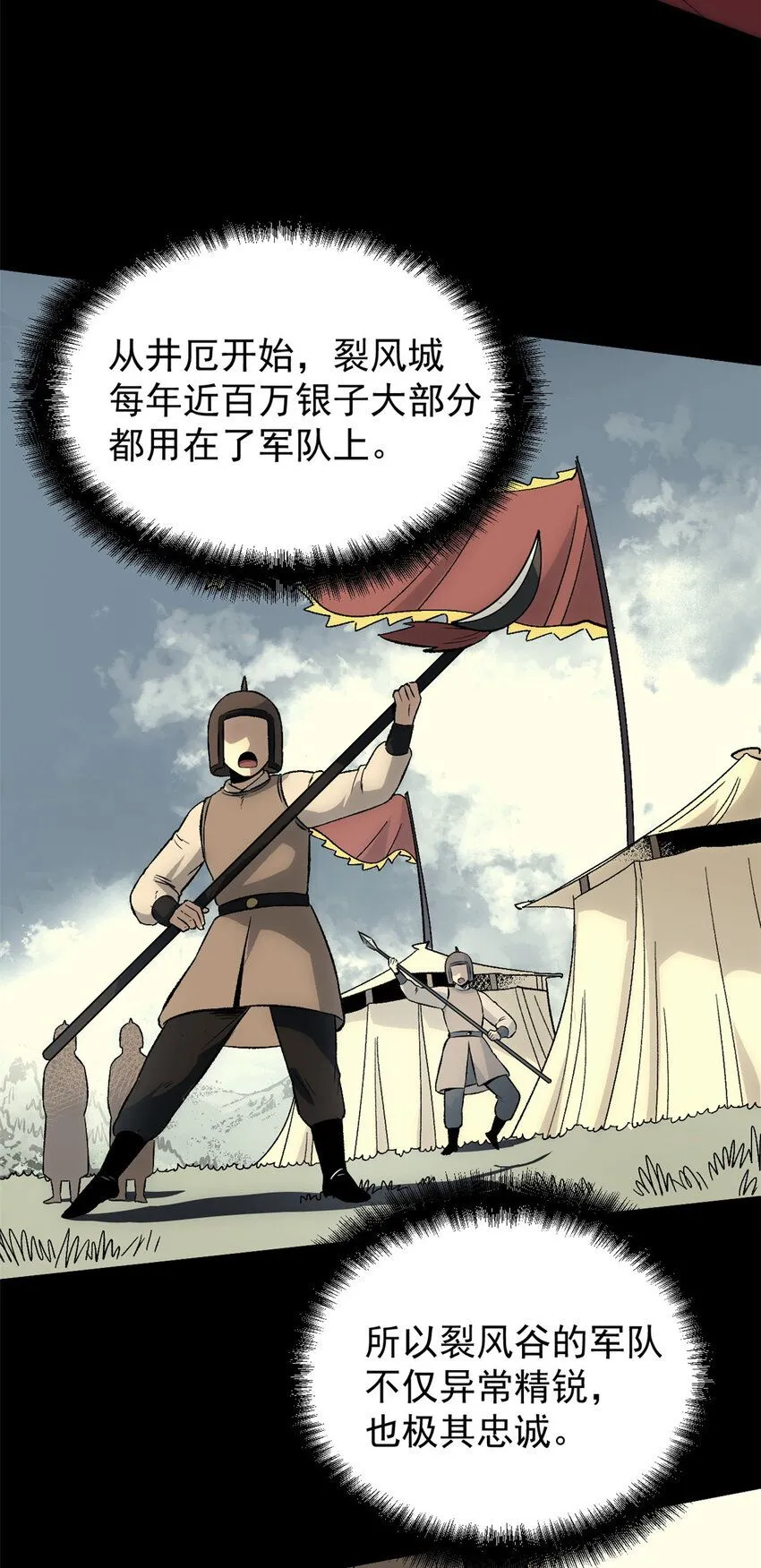 57 辞官 第32页