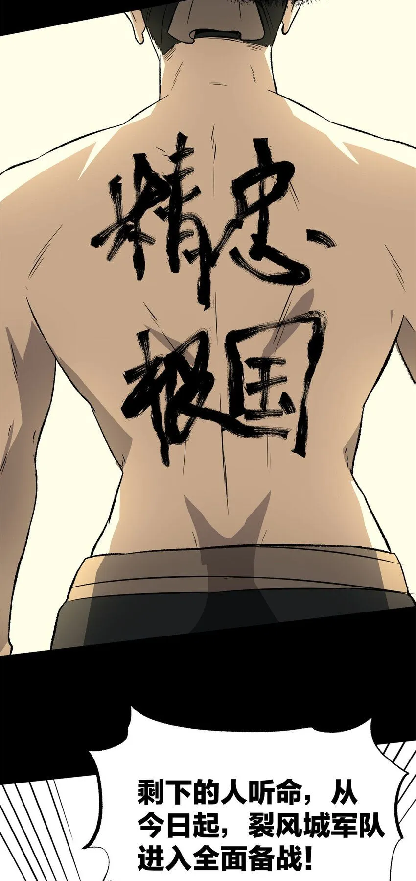 57 辞官 第33页