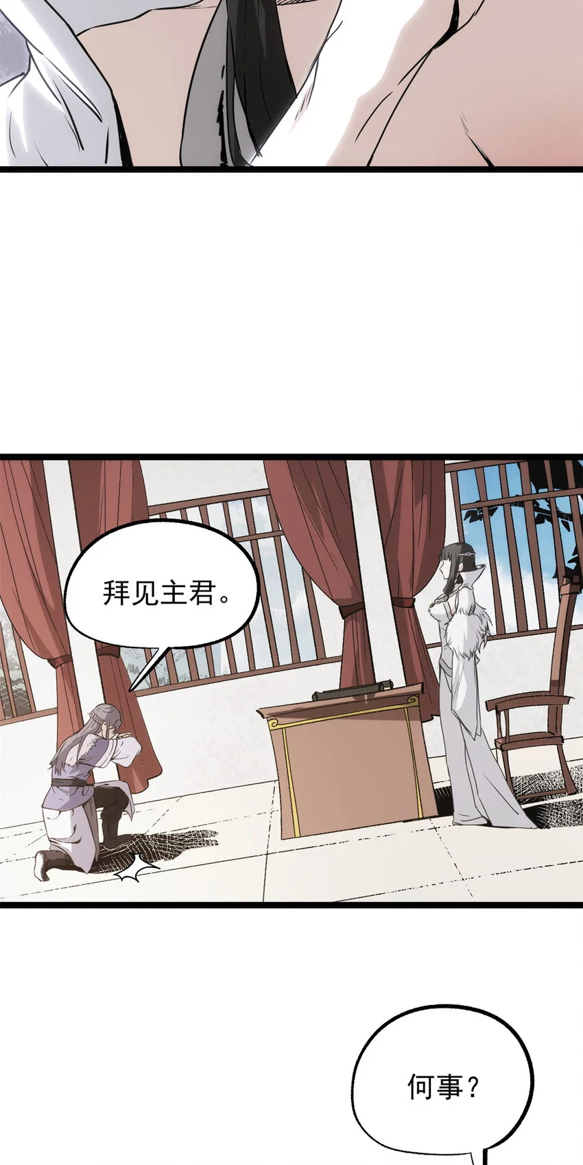 58 信任感测试 第5页