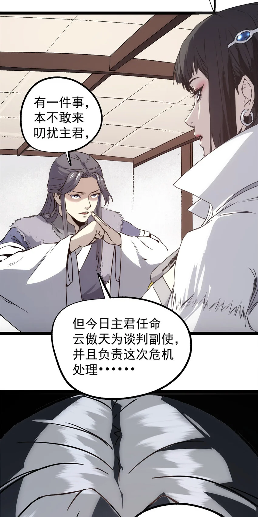 58 信任感测试 第6页