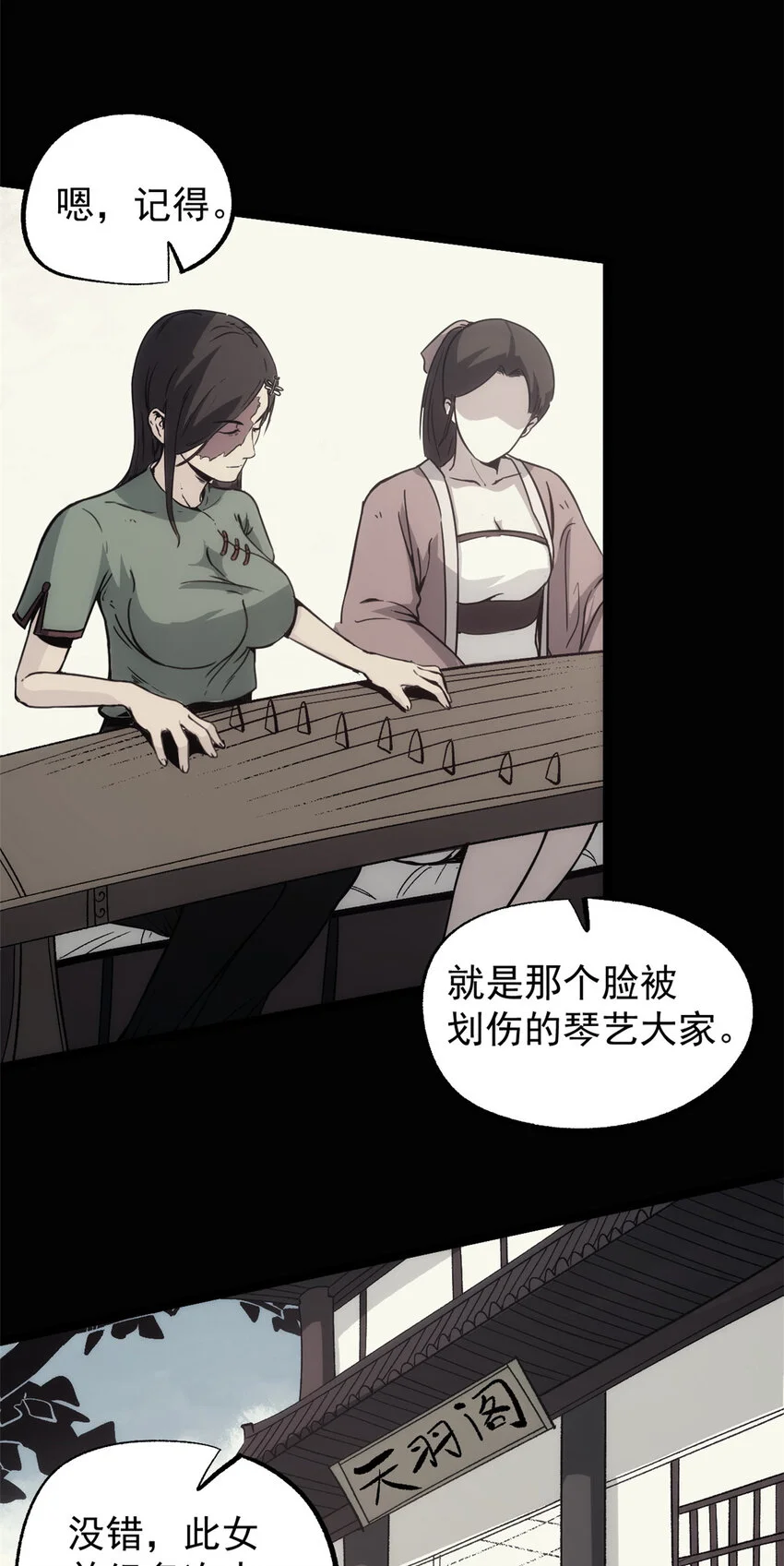 58 信任感测试 第8页