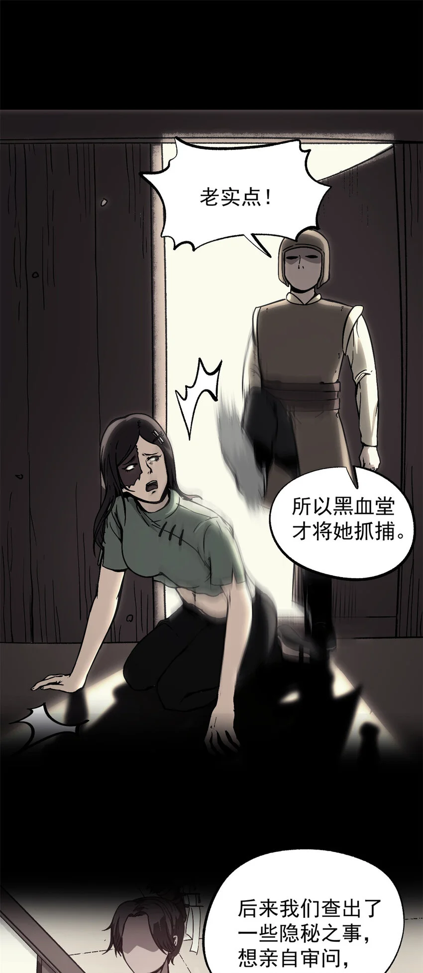 58 信任感测试 第10页