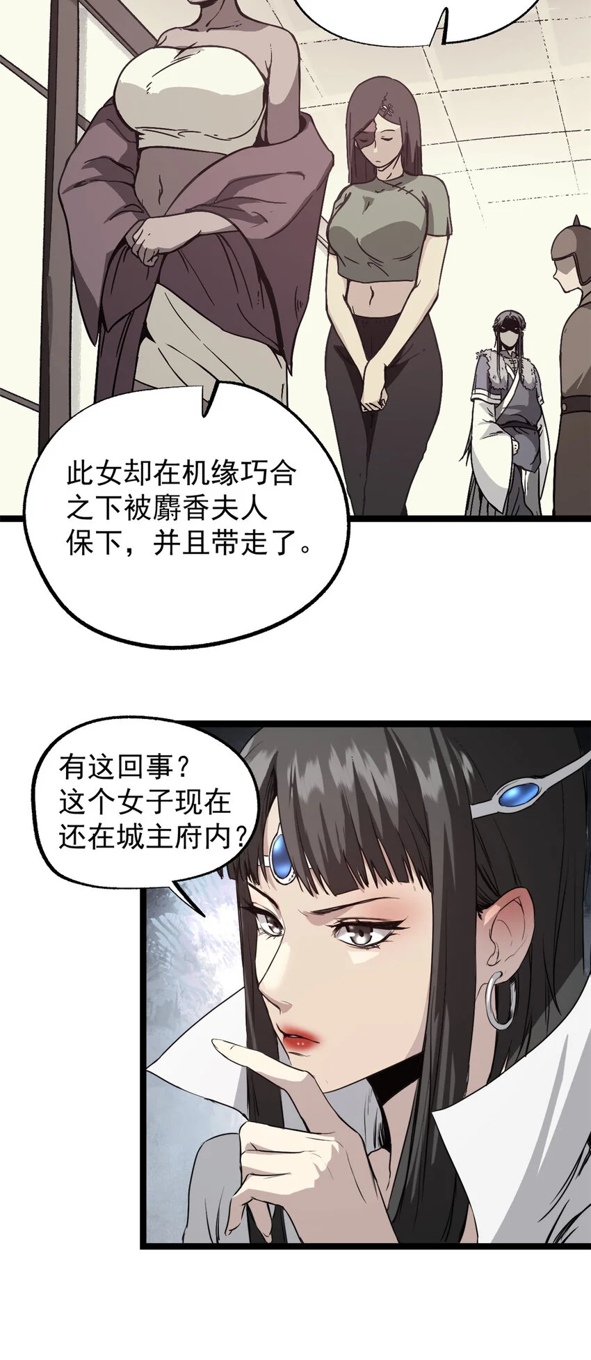 58 信任感测试 第11页