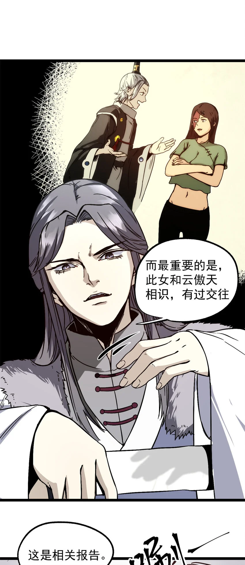 58 信任感测试 第12页