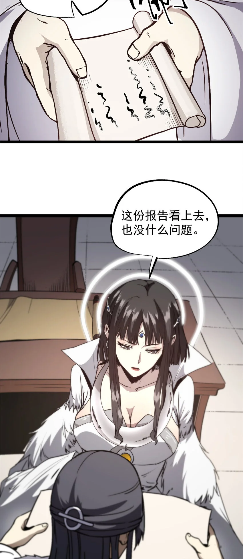58 信任感测试 第13页