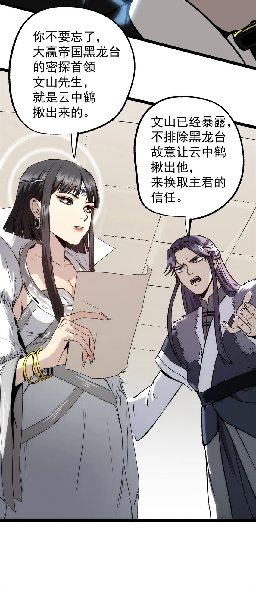 58 信任感测试 第16页
