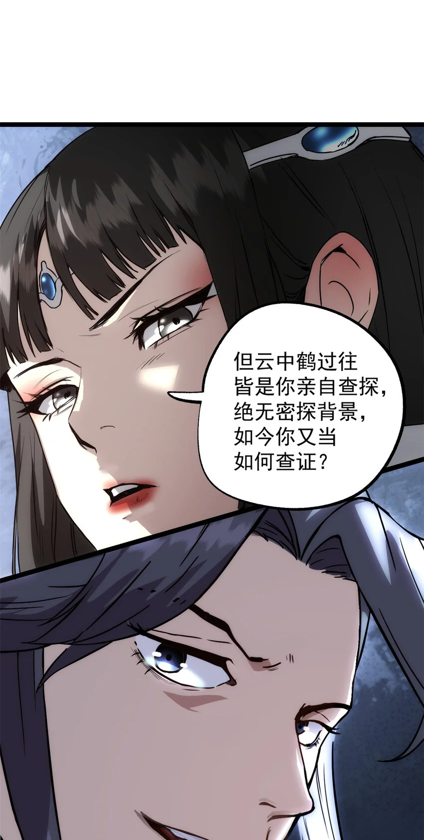58 信任感测试 第17页