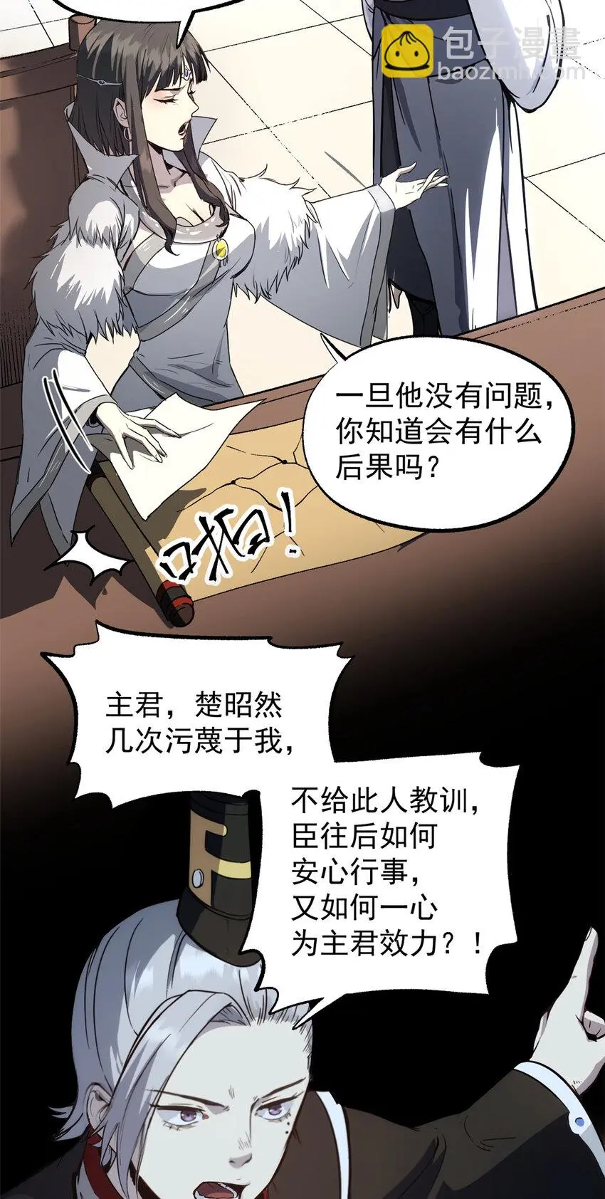 58 信任感测试 第19页