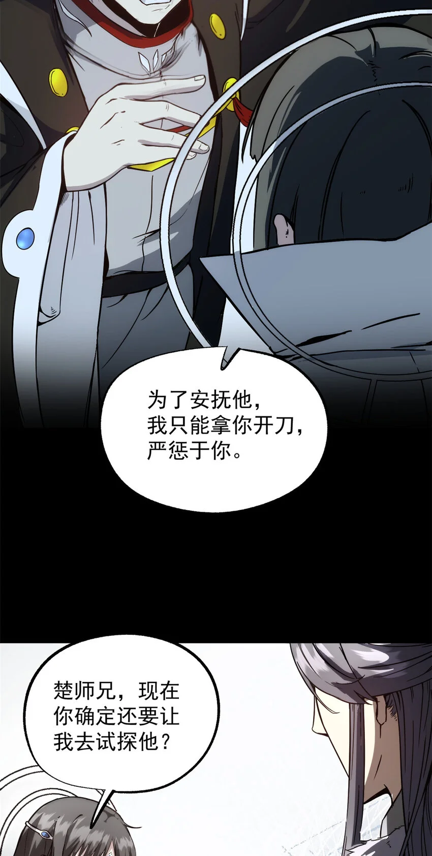 58 信任感测试 第20页
