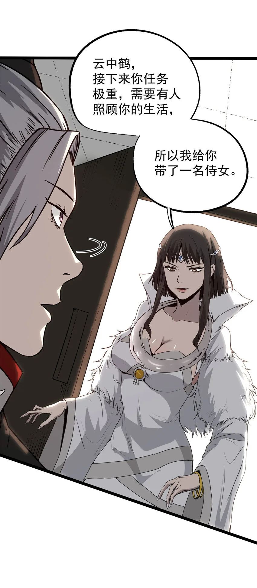 58 信任感测试 第27页