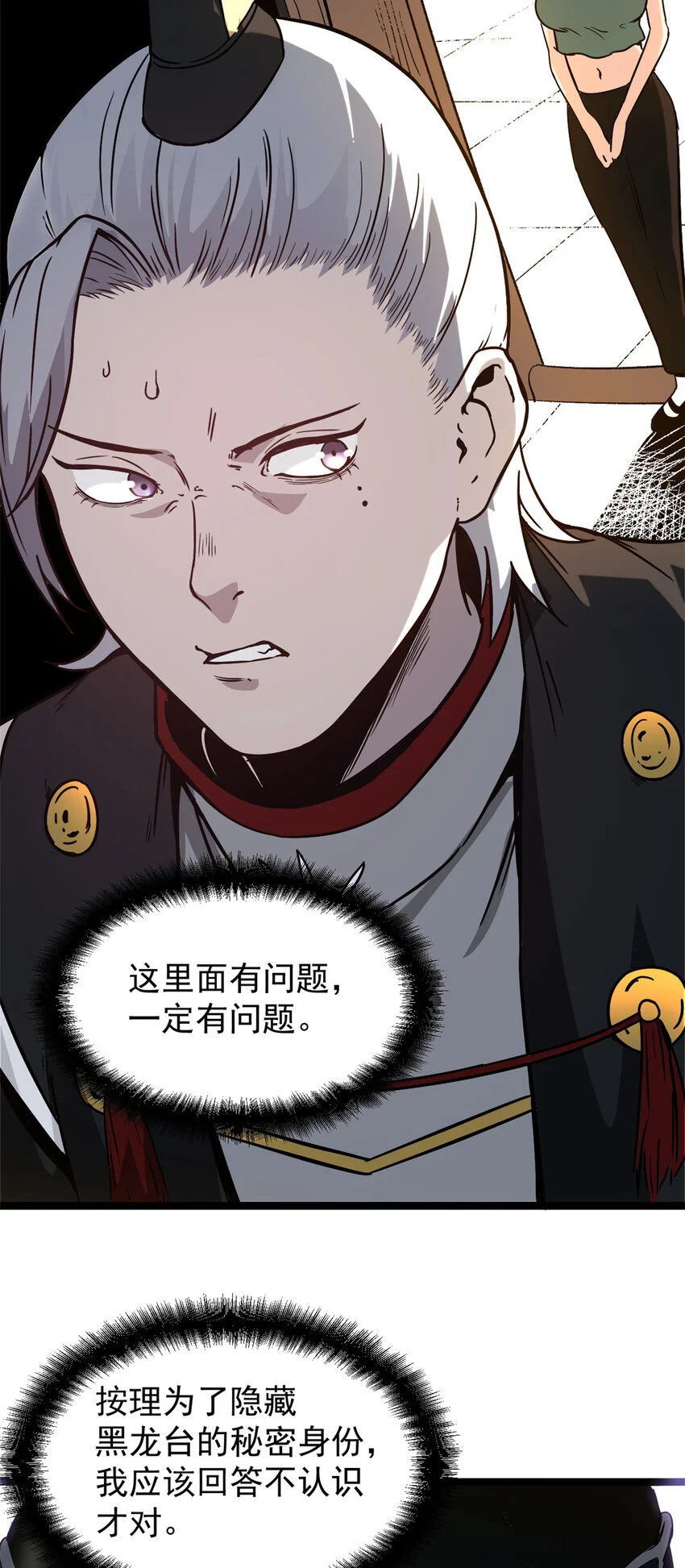 58 信任感测试 第31页