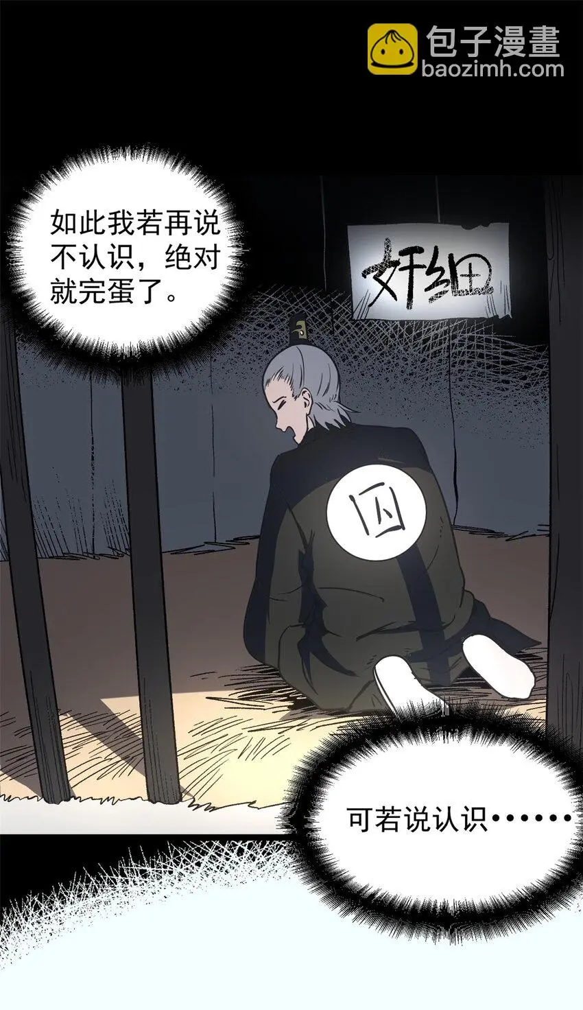 58 信任感测试 第33页