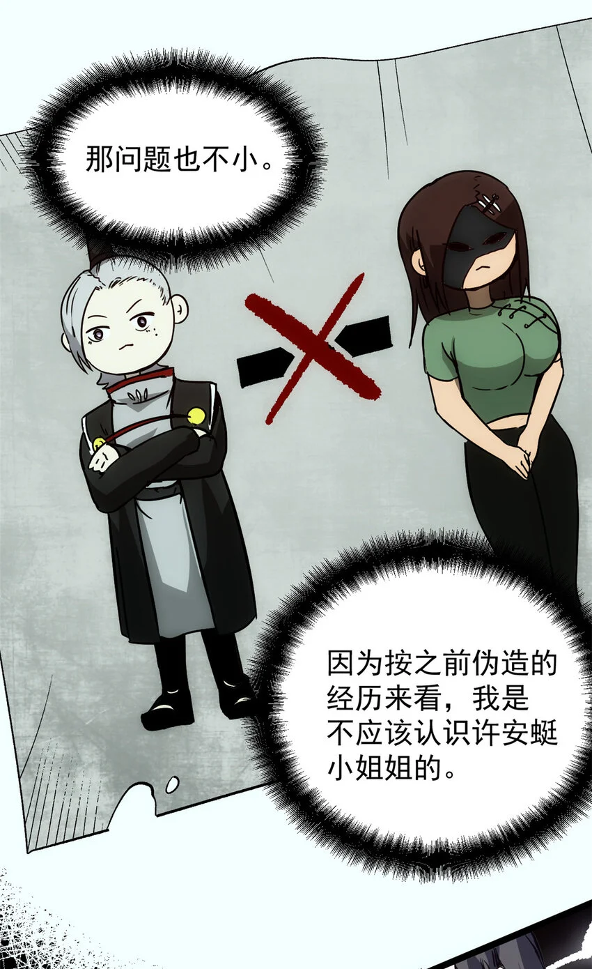 58 信任感测试 第34页