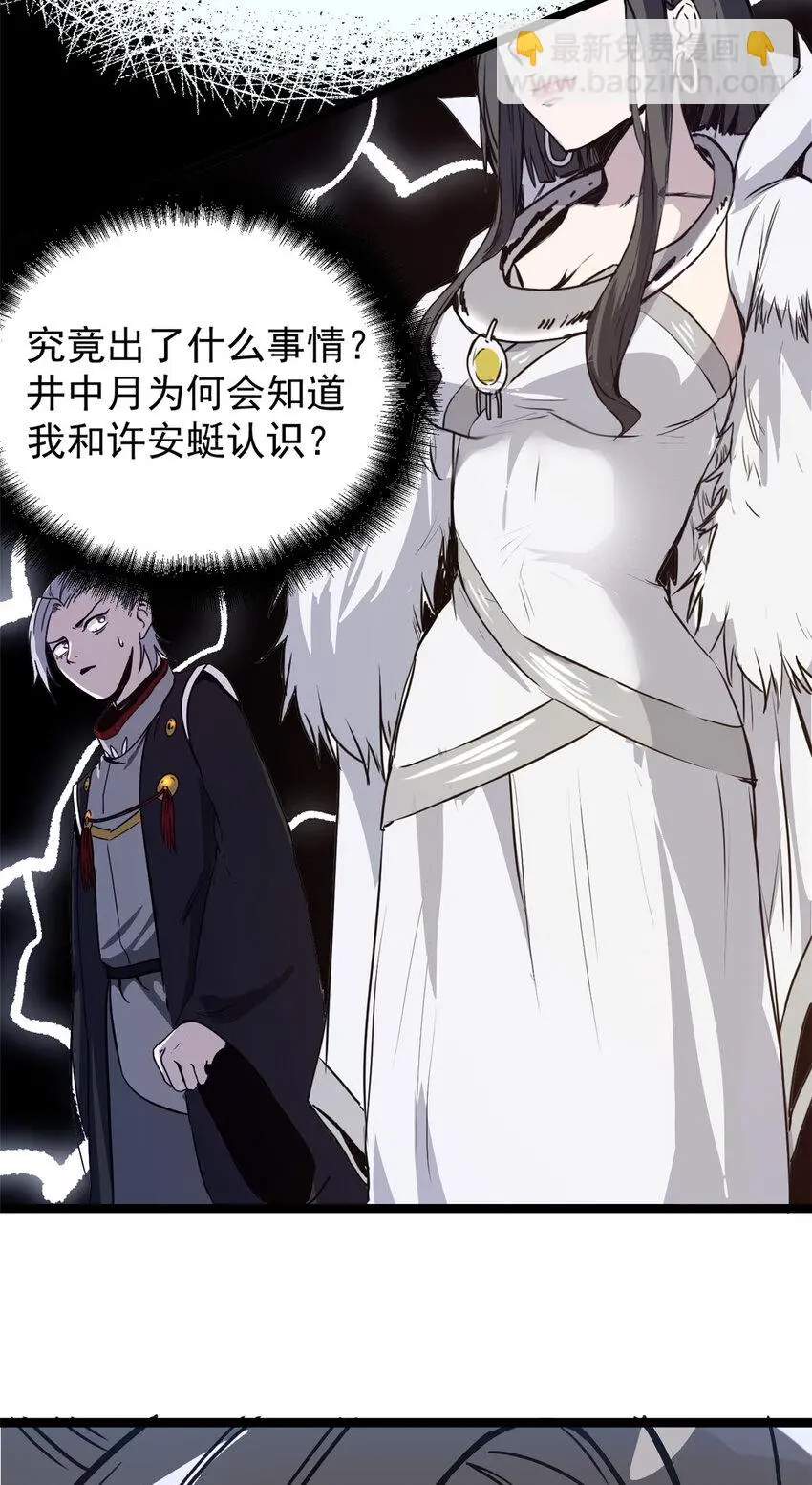 58 信任感测试 第35页