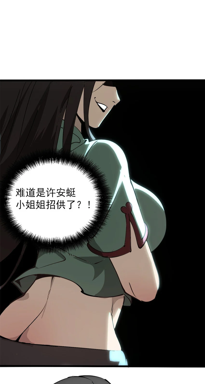 59 又要测忠心？ 第5页