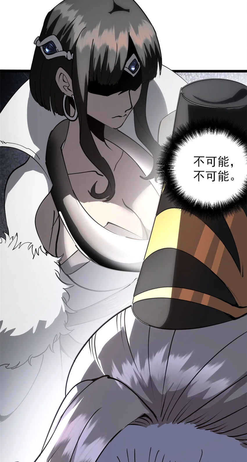 59 又要测忠心？ 第6页