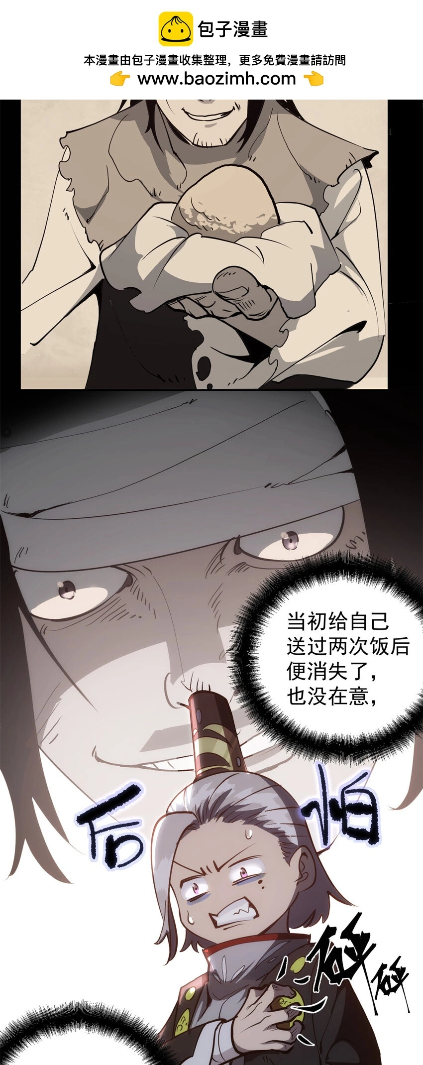 59 又要测忠心？ 第14页