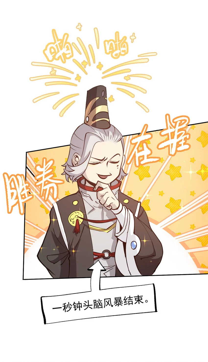 59 又要测忠心？ 第17页