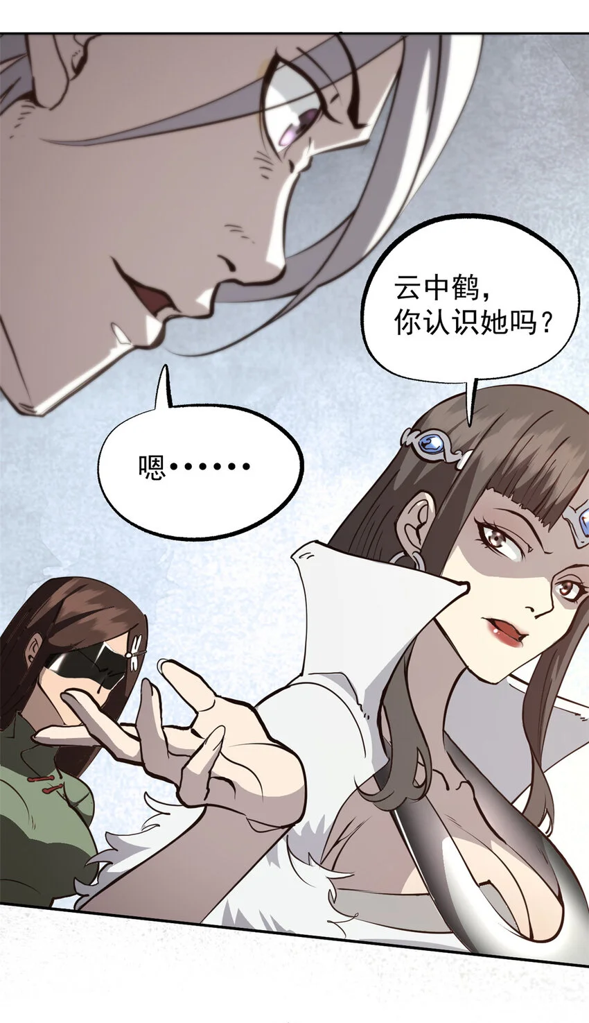 59 又要测忠心？ 第18页