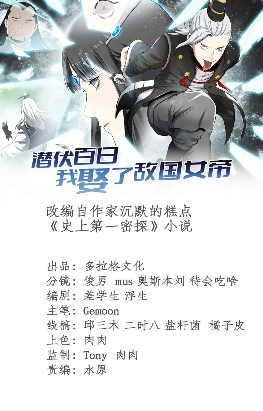 60 干掉情敌 第1页