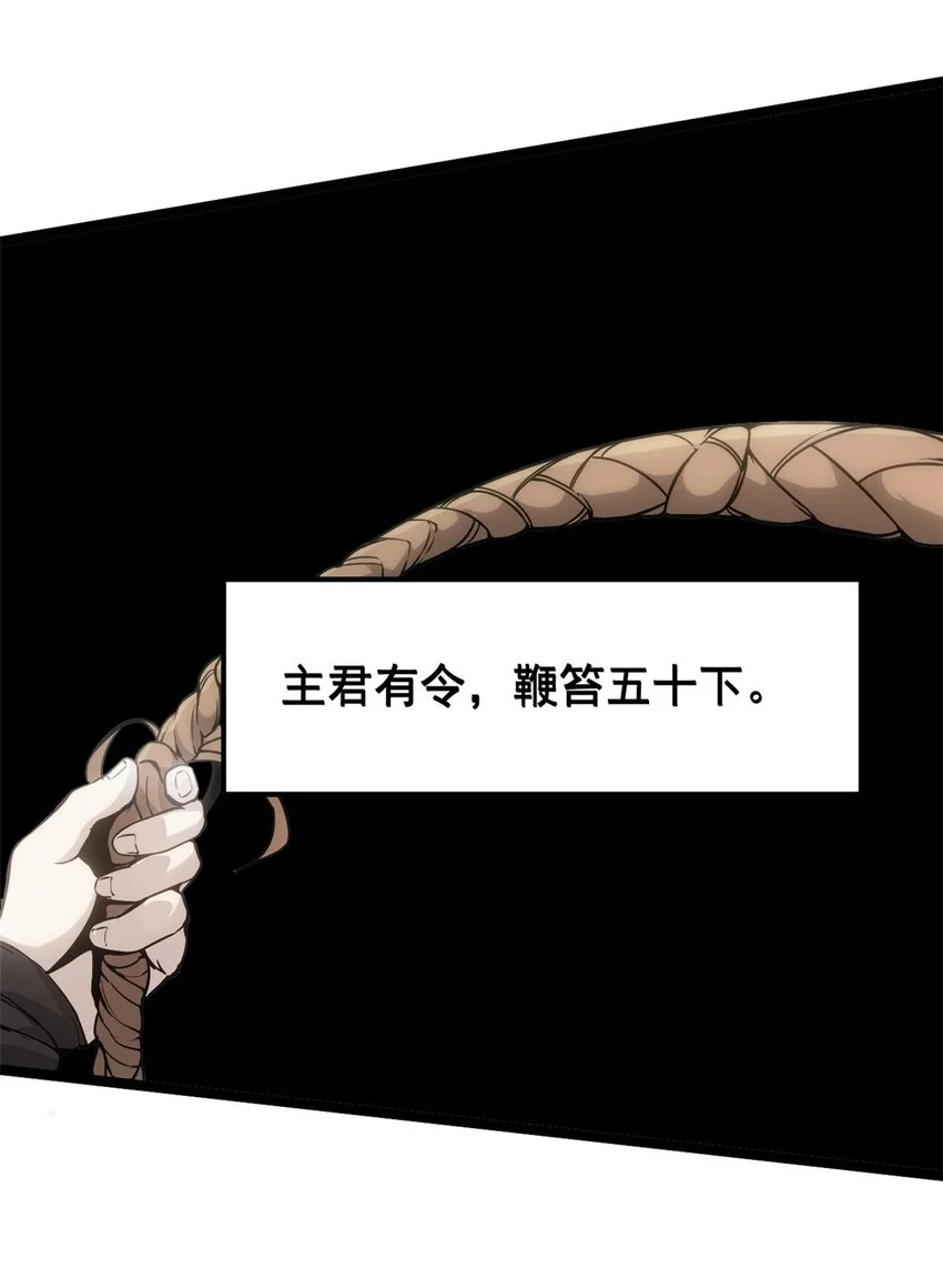 60 干掉情敌 第8页