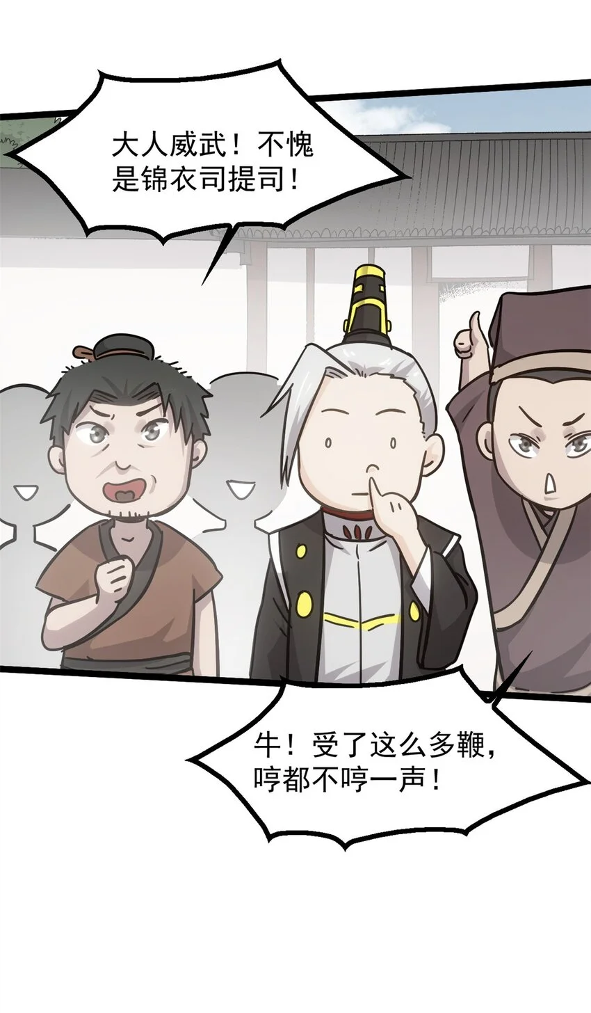 60 干掉情敌 第11页