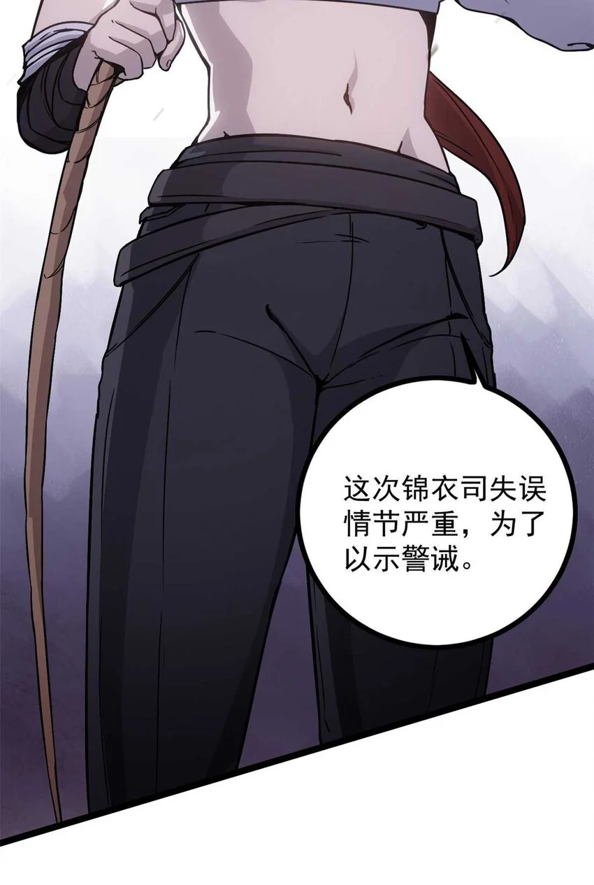 60 干掉情敌 第13页
