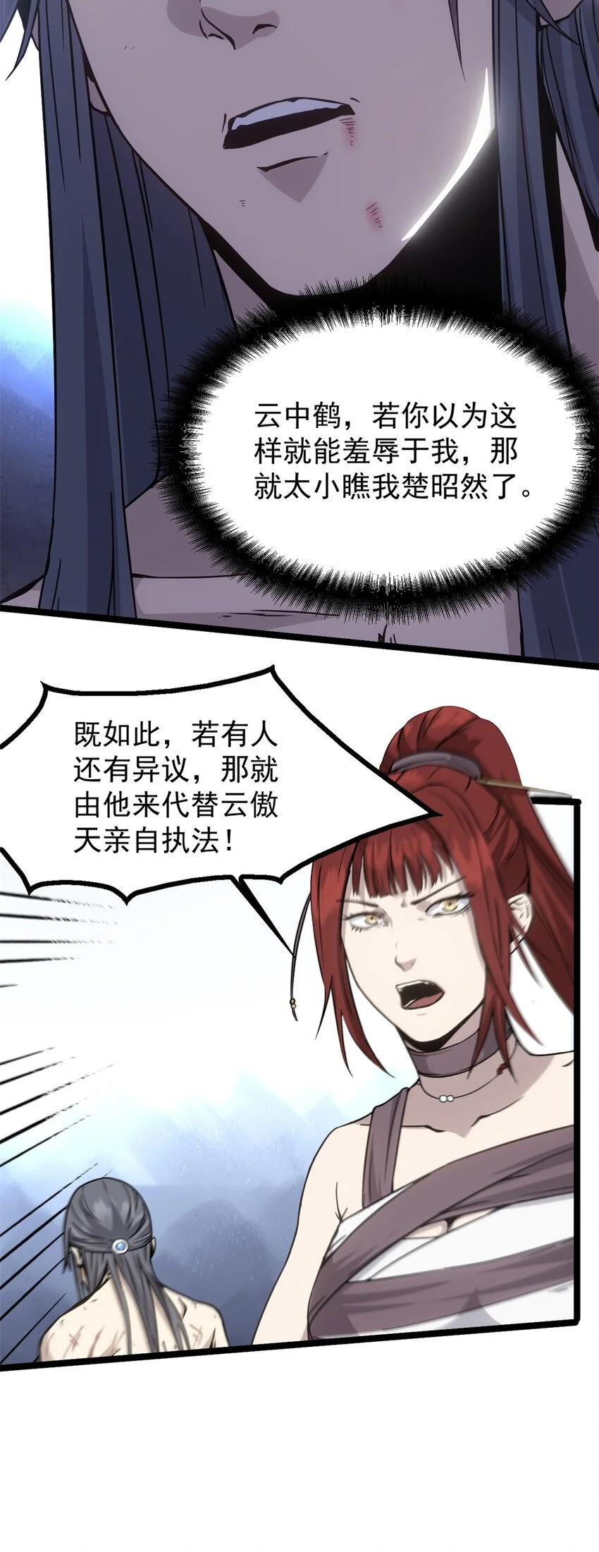 60 干掉情敌 第18页