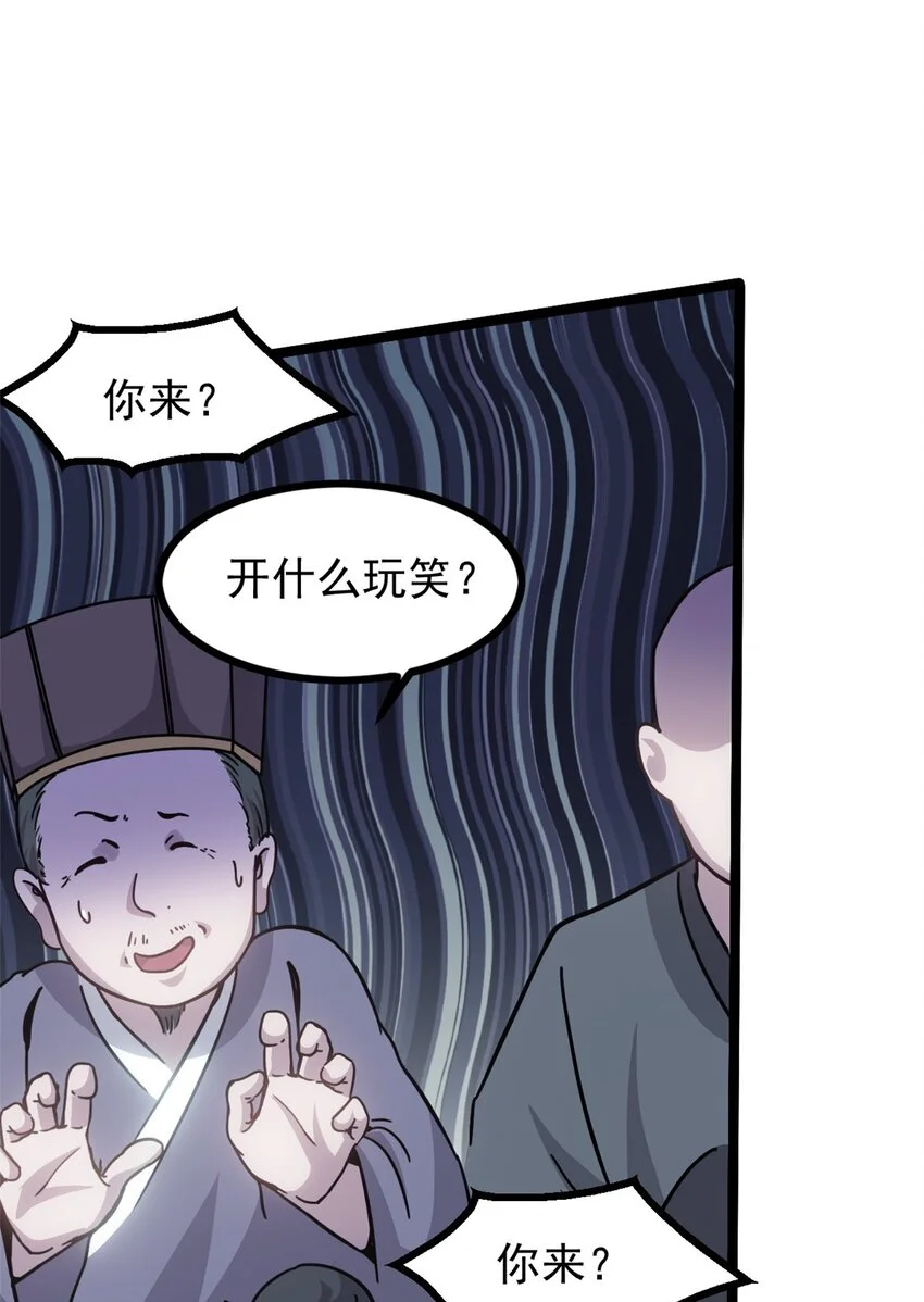60 干掉情敌 第19页